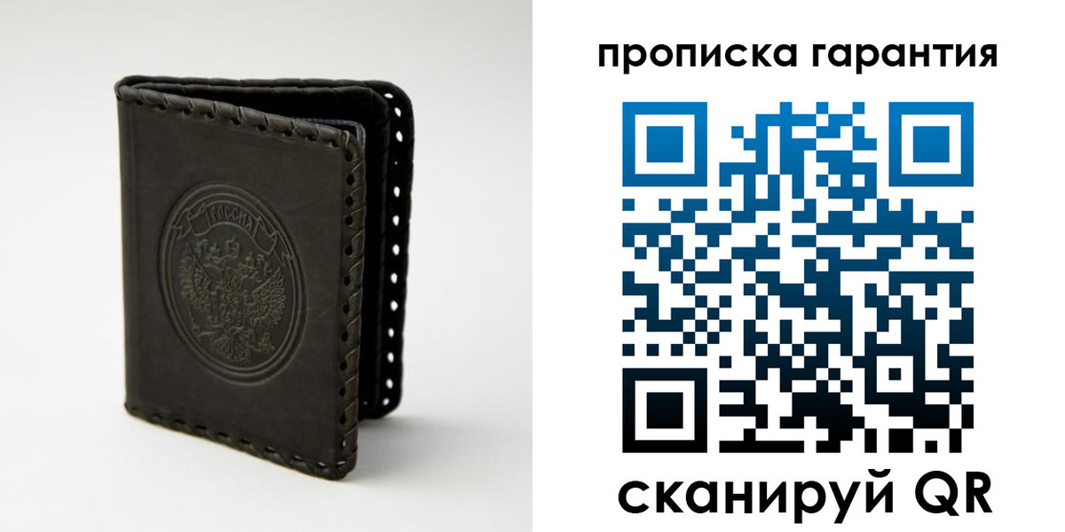 прописка ребенка в Ковдоре