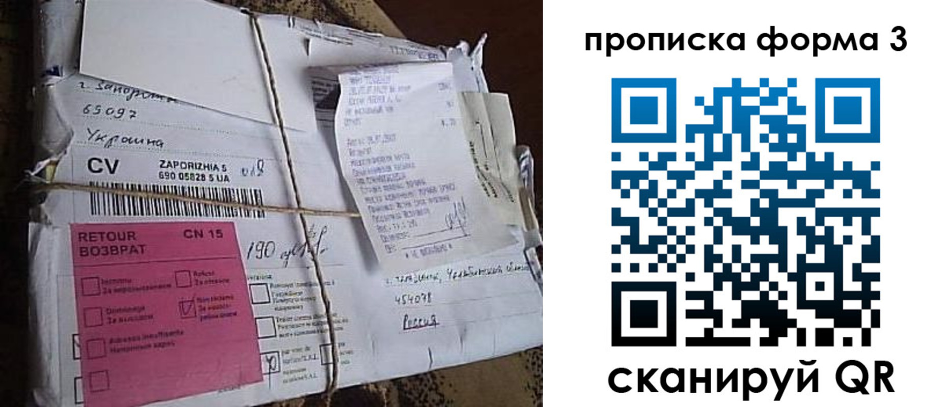 прописка 2025 в Ковдоре