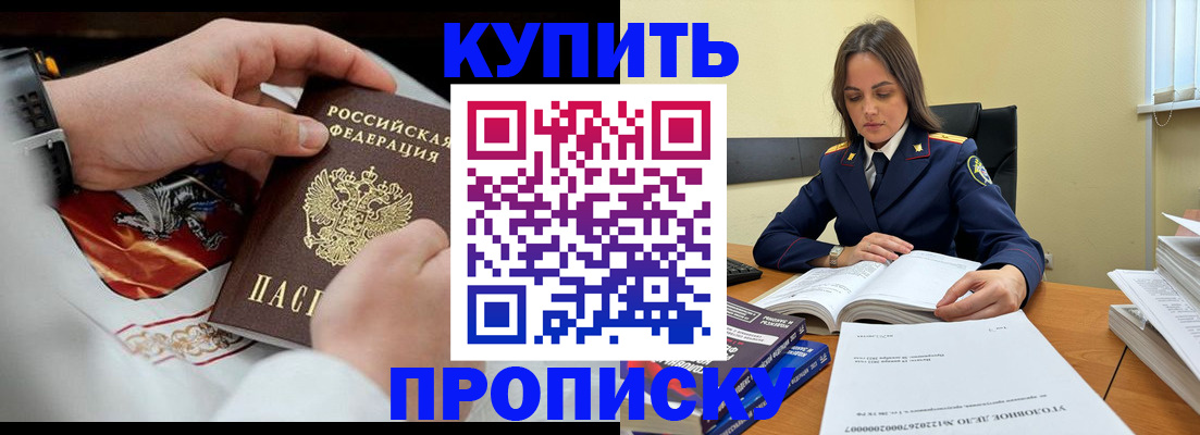 прописка штамп в Ковдоре