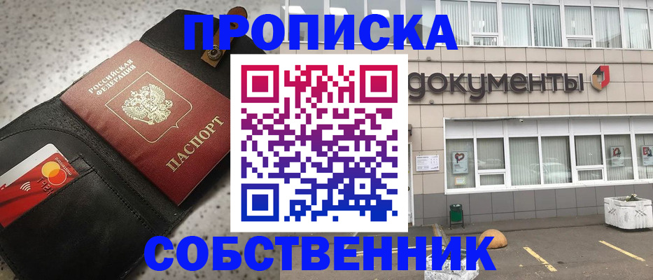 прописка ребенка в Ковдоре