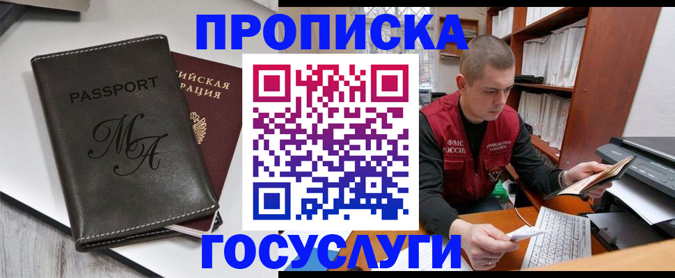 прописка паспорт в Ковдоре