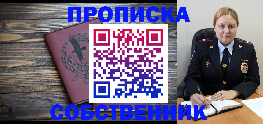 прописка для военкомата в Ковдоре
