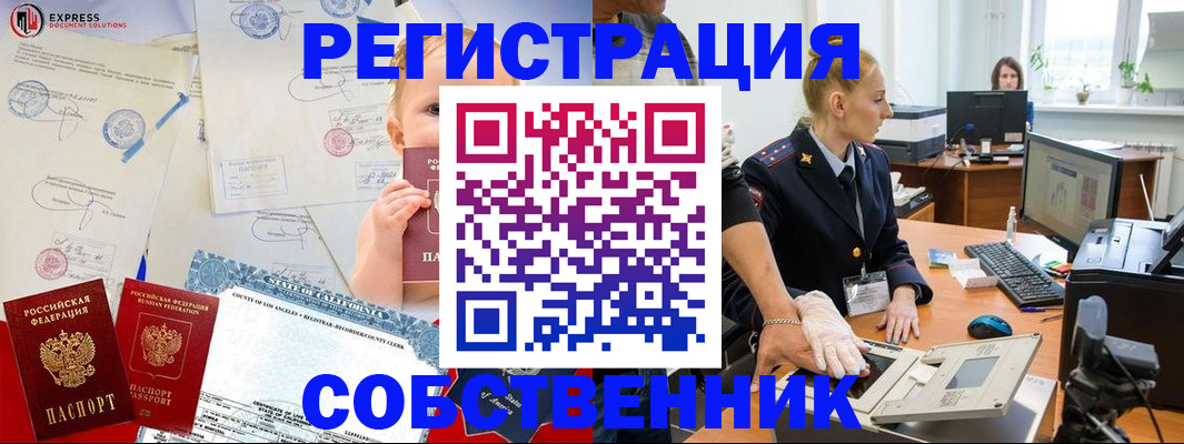 временная регистрация для всех в Ковдоре